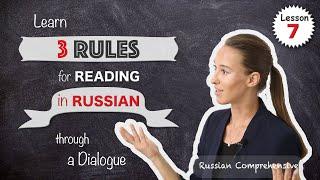 Lesson 7: HOW TO READ RUSSIAN: 3 Main Rules in 7 MINUTES! | Russian Comprehensive