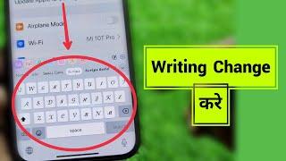 iPhone Me Writing Kaise Change Kare | How To Change Keyboard Fonts | Keyboard Me Fonts Change Kare