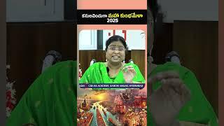 #mahakumbhmela2025 #varanasi #2025 #festival #spritual #telugu #newsupdate #balalathamadam