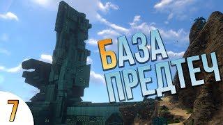 БАЗА ИНОПЛАНЕТЯН | SUBNAUTICA