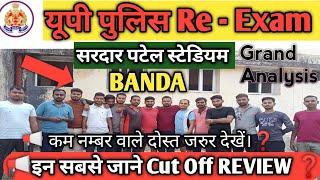  BANDA के टॉपर लड़कों का  Cut Off Review जाने भर्ती के बारे मेंक्या बोले ये। UPP Grand Analysis 