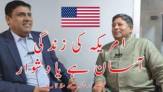 America Ki Zindagi Kesi Hay? | امریکہ میں زندگی کی حقیقت | Sohail Balkhi