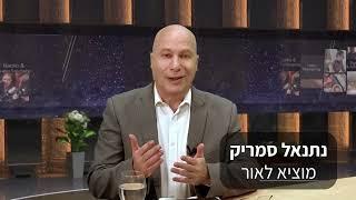 נתנאל סמריק - קונטנטו - חודש הספר הבינלאומי בדיגיטל- Netanel Semrik - International Publishing House