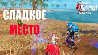 СОЛО ВЫЖИВАНИЕ НА СТАНДАРТНОМ СЕРВЕРЕ - СЛАДКОЕ МЕСТО Last Island of Survival #rustmobile