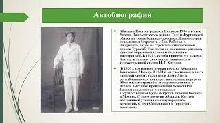 Первый народный художник Казахстана русский язык и литературы 5класс