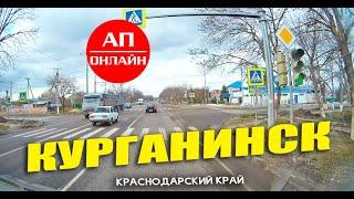 Курганинск, проезд через город