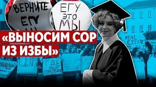 Европейский гуманитарный университет — проблемы, протесты и попытки все исправить | Мы — это ЕГУ