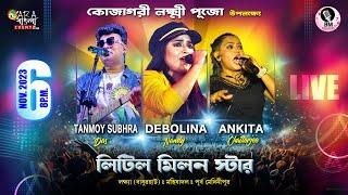 Live Concert : Debalina Nandy , Tanmay Subhra  , Ankita ||  Organised By - Lakshya Little Milan Star