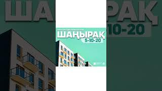 Көпбалалы отбасы қалай үй алады | Баспана алу жолдары | Как получить жилье многодетным семьям