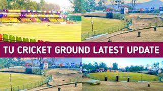 NPL पछी त्रि.बि क्रिकेट मैदानको ताजा अपडेट | TU Cricket Ground Latest Update | TU Stadium New Update