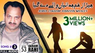 Jerha Zakham Judaiyan Waaley - FULL AUDIO SONG - Akram Rahi (2002)