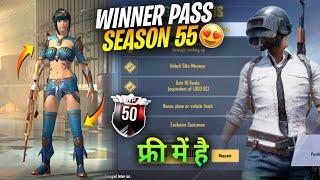 Free Winner Pass in Pubg Lite  | 1 to 53 Wp All Rewards | Pubg Lite New Winner Pass Season 55 