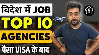 Top 10 Recruitment Agency in India | Top 10 Agency for Abroad Jobs | Public Engine