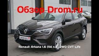 Renault Arkana 2019 1.6 (114 л.с.) 2WD CVT Life - видеообзор