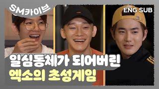 [SUB] 다들 똑같은 생각 하는 거 알아요... #초성게임 #EXO  #엑사세 #SM카이브 | EXO’s Travel the World on a Ladder 2