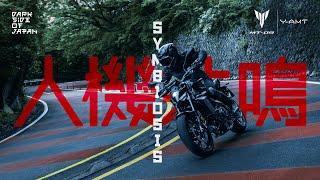 2024 Yamaha MT-09 Y-AMT: Symbiosis with Darkness