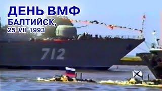 День ВМФ в Балтийске, 1993 год