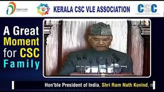 Hon"ble President of India Shri Ram Nath Kovind mentioned CSC in the Parliament