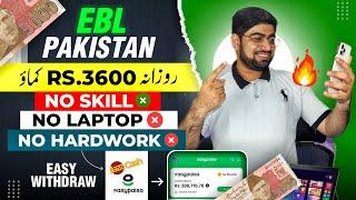 Ebl Pakistan Online Earning | Ebl Se Paise Kaise Kamaye | Ebl Real Or Fake | Zia Geek