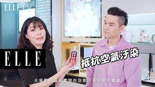 ELLE美肌博士Kevin對抗時間大作戰【補給守護篇】