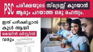 മെയിൻ ലിസ്റ്റിൽ വരാൻ നിങ്ങൾ വിചാരിക്കണം നാട്ടുകാരല്ല.