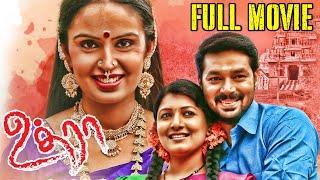 Uthraa - Full Movie | Viswa, Vivanth, Kowsalya | Naveen Kumar