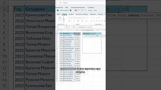 2 новые функции Excel которые тебе нужно знать #excel