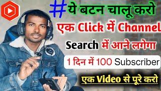  Gain Daily 100 Subscribers  | Subscribers Kaise Badhaye | Tech practical support