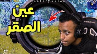 تحدي أفوز في ببجي بسنايبر فقط|PUBG MOBILE