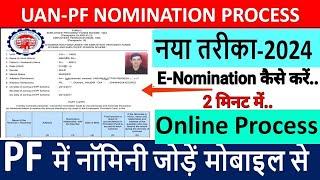 How to add nominee(e nomination) in pf account online 2023 | e nomination process in EPFO portal