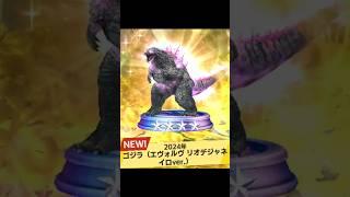 【ゴジバト】勝手に紹介！ゴジラエヴォルヴ（リオ）！進化する王【GODZILLA BATTLE LINE/Godzilla Evolved/New Empire/Playable】#shorts