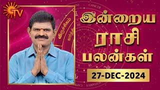 Daily Horoscope | Rasi Palan | நல்ல காலம் பிறக்குது | ராசிபலன் | 27.12.2024 | Sun News