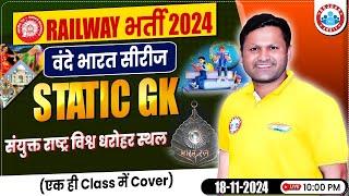 Railway Exams 2024 | Railway Exams Static GK Class | World Heritage Sites | Static GK by Sonveer Sir