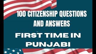 100 Citizenship questions and answers | First time all questions and asnwers are in  punjabi |