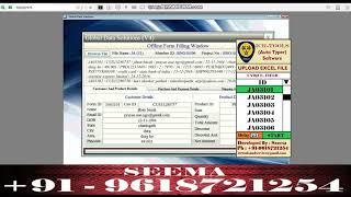 GDS offline form filling auto typing software (Karnataka)