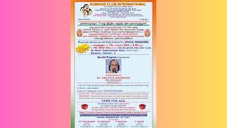 Special l Sirappurai by Dr Tiruppur Krishnan l HUMOUR CLUB INTERNATIONAL TRIPLICANE CHAPTER l 2024