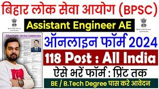 BPSC Assistant Engineer (AE) Online Form 2024 | How to fill BPSC Assistant Engineer Online Form 2024