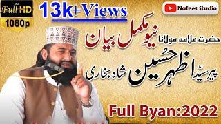 PEER SYED AZHAR HUSSAIN SHAH NEW BYAN 2021 ||Full byan  AHAZHAR SHA SAHB MINCHINABAD(Nafees Studio)