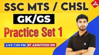 SSC MTS/CHSL 2024 | SSC GK GS Class By Ashutosh Sir | GK GS Practice Set 1