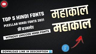 Top 5 hindi Fonts Without unicode || pixellab hindi Fonts free Download kre