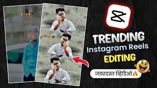 ️ Rocky Reels Viral Video Editing | Instagram Trending Viral Reels Editing | Reels Editing | Capcut