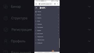 Бэк офис APL, где что находится. APL OFFICE. Приглашение по телефону.