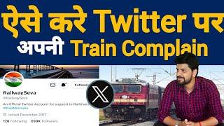 Stop !!! This is the right method for train complaint on twitter