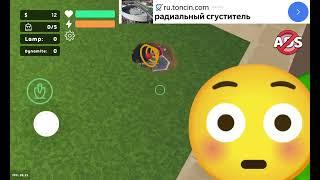 Играю в популярную игру 