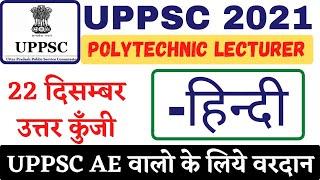 UPPSC Polytechnic Lecturer 2021 Hindi Answer key/UPPSC AE PRACTICE SET/uppsc polytechnic lecturer