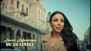 Anette Aghabekyan - Du es linelu / Դու ես լինելու  [2022]