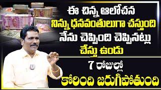 Money Attraction || Positive Affirmations || Vishwa Money Babu @HitTVReligious