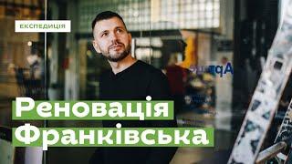 Промприлад. Реновація, що змінює Івано-Франківськ • Ukraïner