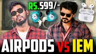 IEM உண்மையிலே Worth-ஆ - Airpods vs IEM 