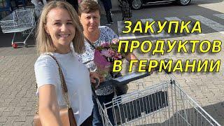 Закупка продуктов с мамой в немецком супермаркете Lidl и Kaufland/ Обзор цен